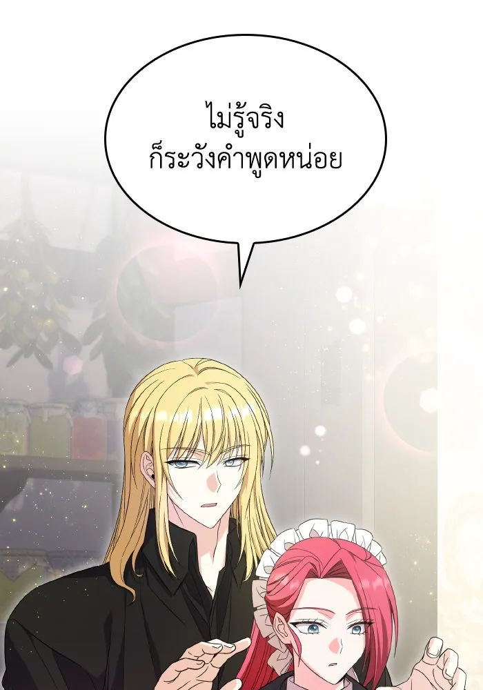 ทำแบบนี้ไม่ได้เพคะ องค์ชาย ตอนที่ 53 รูปที่ 92