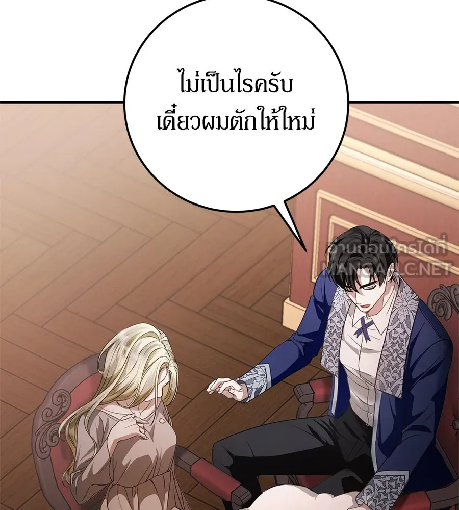 เบื้องหลังรอยยิ้มของเจ้าหญิง ตอนที่ 7 รูปที่ 105