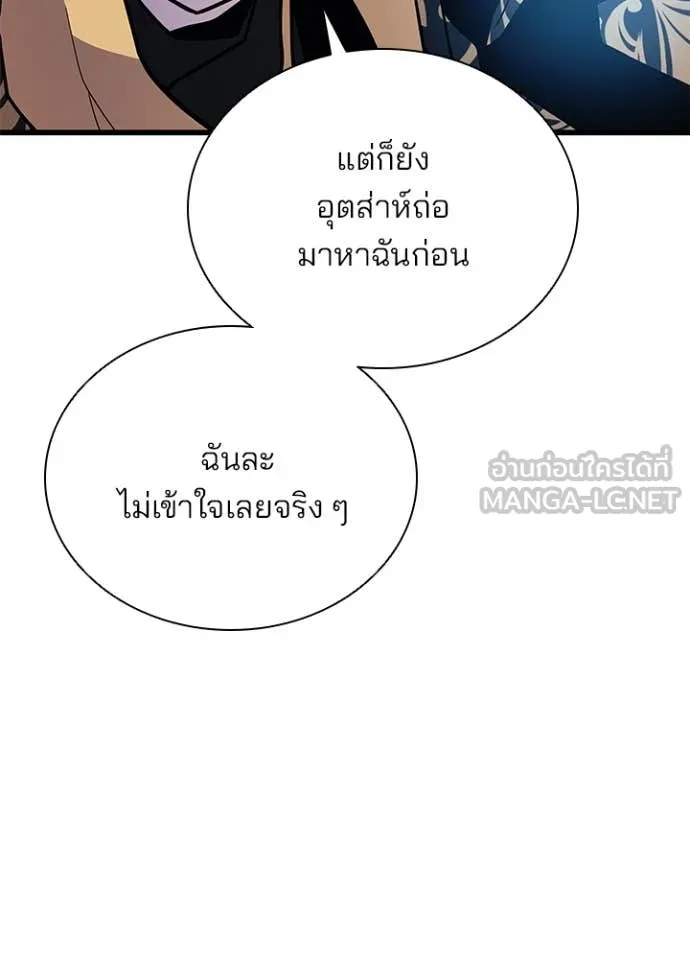 Villain to kill ตอนที่ 193 รูปที่ 42