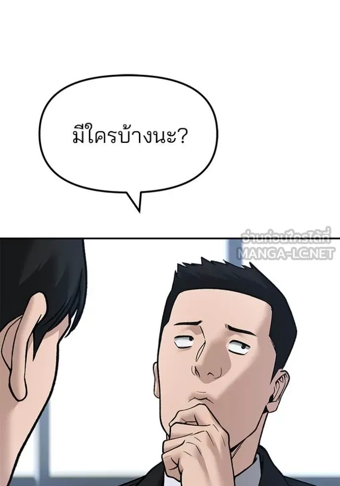 เลวฟาดเลว ตอนที่ 177 รูปที่ 97