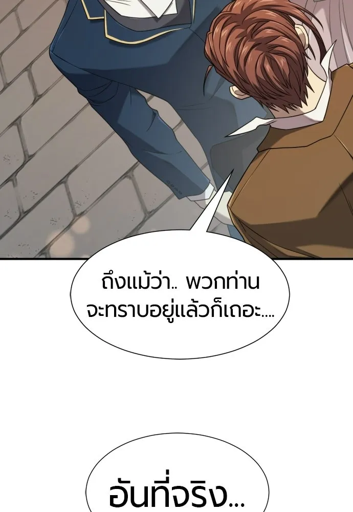 ยอดสถาปนิกผู้พิทักษ์อาณาจักร ตอนที่ 210 (ตอนจบ) รูปที่ 167