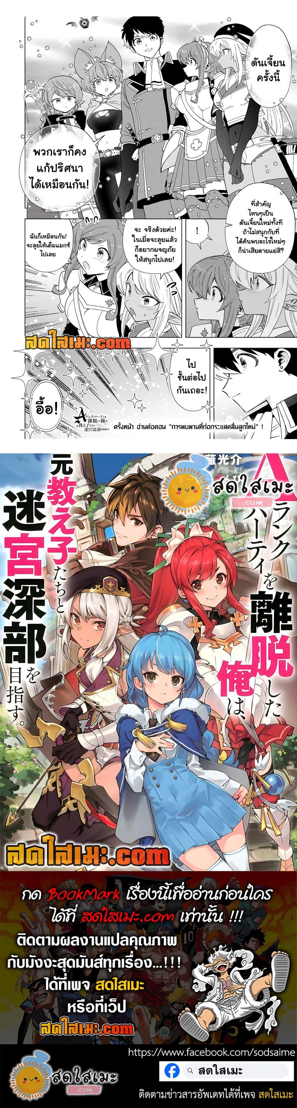 Manga-lc-com อ่านมังงะ อ่านการ์ตูน ออนไลน์ ฟรี A Rank Party wo Ridatsu Shita Ore wa, Moto Oshiego Tachi to Meikyuu Shinbu wo Mezasu ตอนที่ 1 2 3 4 5 6 7 8 9 10 11 12 13 14 ฟรี ไม่มีโฆษณา Manga-lc - อ่าน มังงะ อ่าน การ์ตูน ออนไลน์ อ่านมังงะ ฟรี