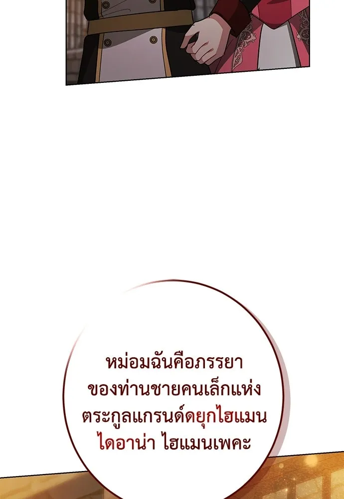 บุปผาลบคมดาบ ตอนที่ 63 รูปที่ 59