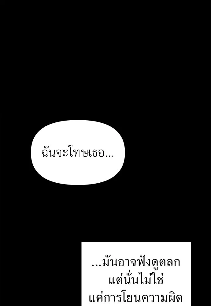 ปรารถนารักอันงดงาม ตอนที่ 108 รูปที่ 53