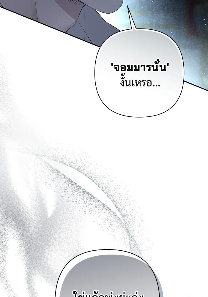 เกมรักด่านสุดท้ายจับนายพระเอก ตอนที่ 30 รูปที่ 32