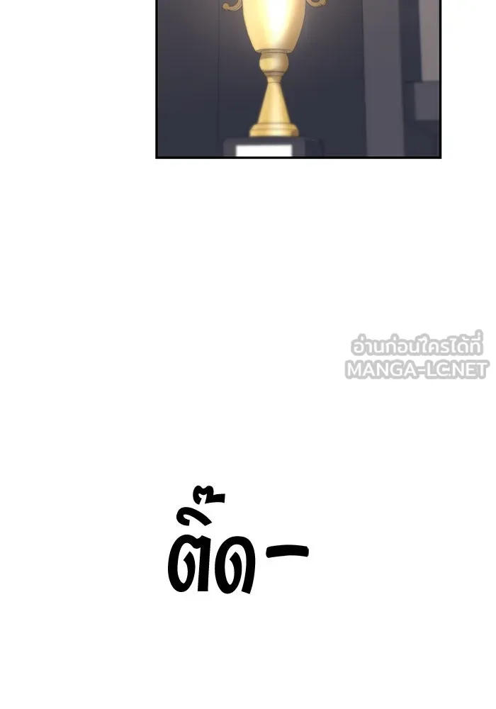 โชคชะตานำพารัก ตอนที่ 17 ช่วยด้วย รูปที่ 96