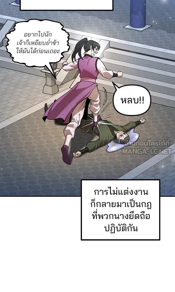 พอแล้วขันที อยากมีเจ้าโลก ตอนที่ 40 รูปที่ 15