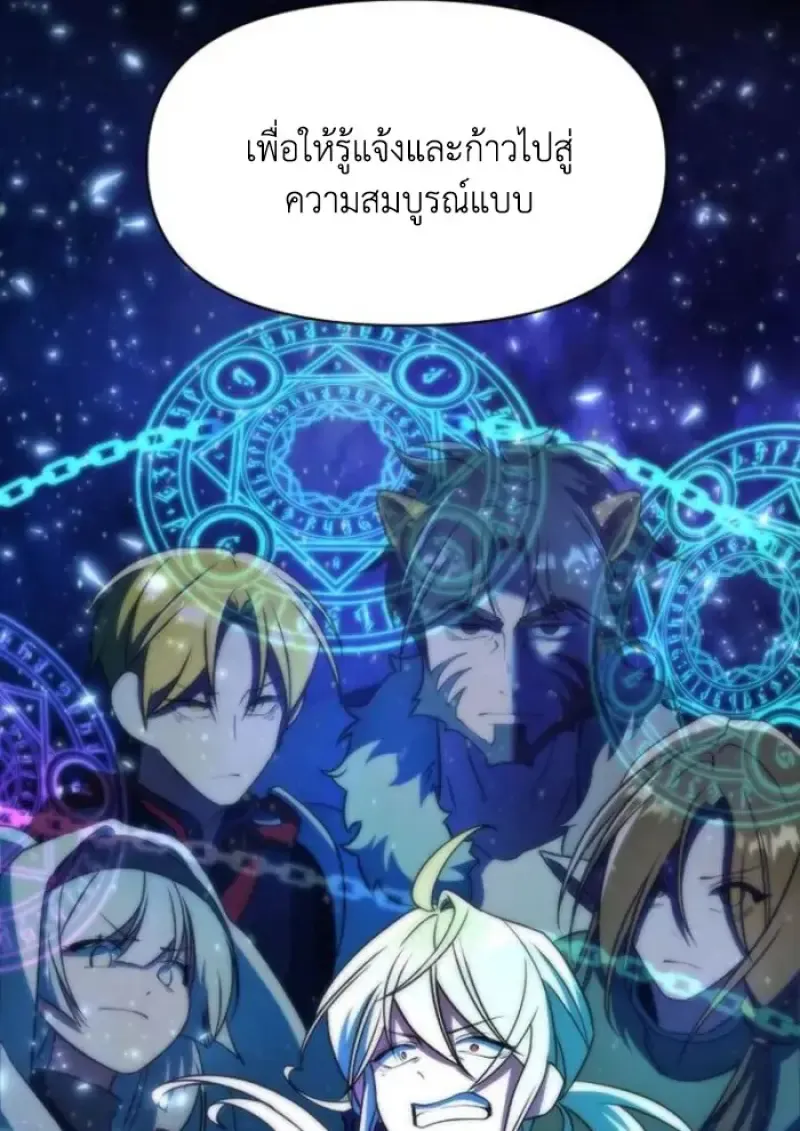 Archmage Transcending Through Regression ตอนที่ ตอนที่ 161 รูปที่ 40