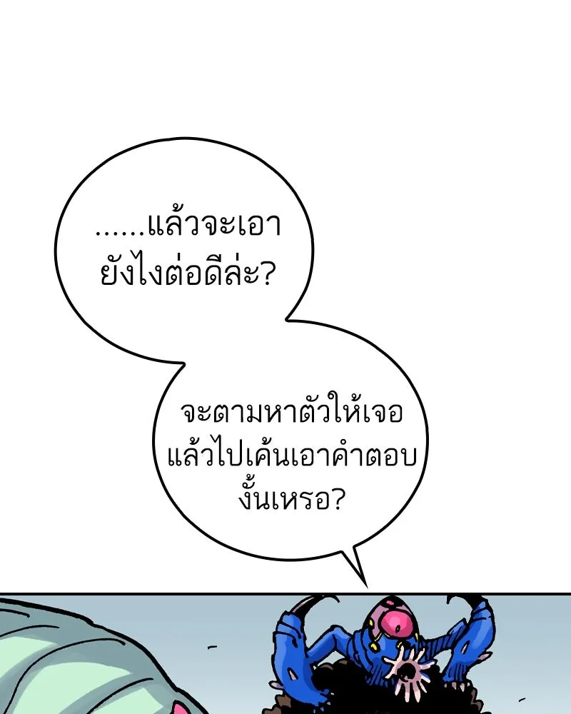 เคลวาเทส อสูรจอมราชัน ตอนที่ 76 ตำนานผู้กล้าและเมืองแห่งการเริ รูปที่ 97