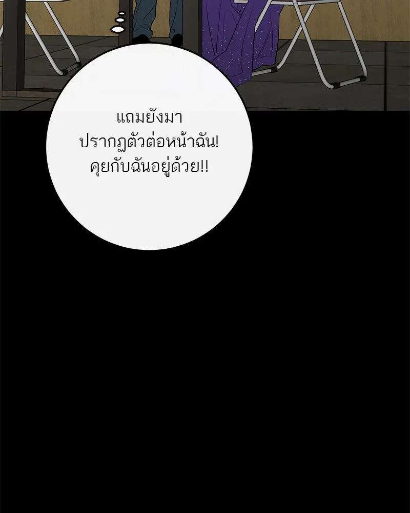 ตำนานเทพธิดาตกสวรรค์ ตอนที่ 85 รูปที่ 28