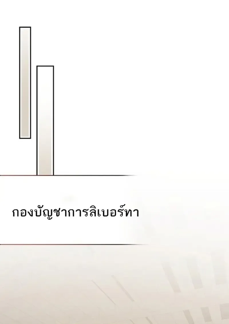 Concept Grasping Magic Genius ตอนที่ ตอนที่ 43 รูปที่ 92