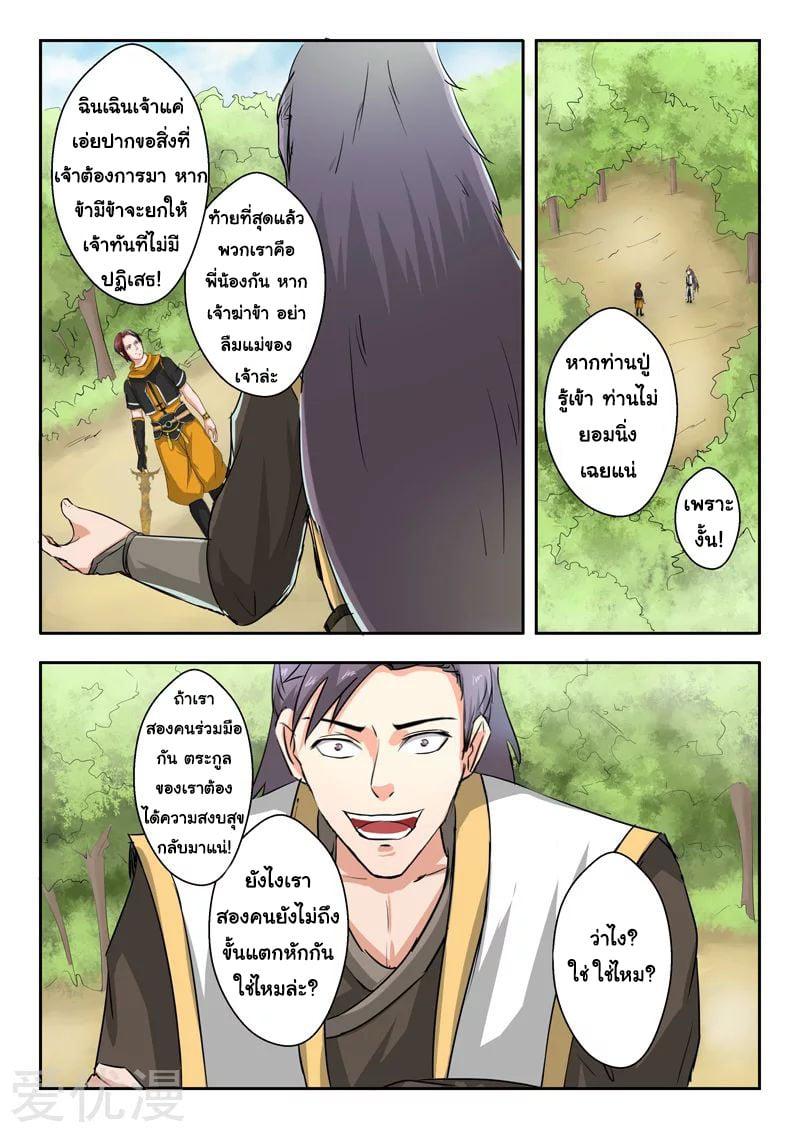 Manga-lc-com อ่านมังงะ อ่านการ์ตูน ออนไลน์ ฟรี Martial Master ตอนที่ 1 2 3 4 5 6 7 8 9 10 11 12 13 14 ฟรี ไม่มีโฆษณา Manga-lc - อ่าน มังงะ อ่าน การ์ตูน ออนไลน์ อ่านมังงะ ฟรี