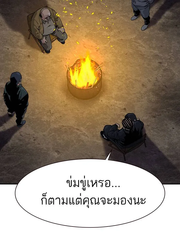 To not die ตอนที่ 37 รูปที่ 109