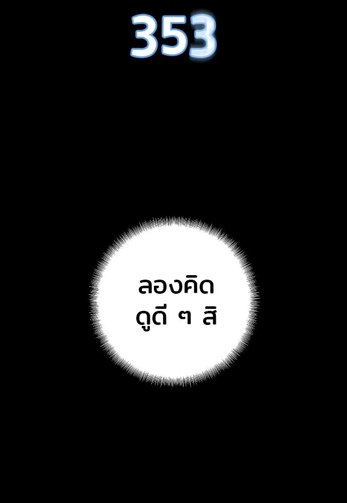 เส้นทางสู่เทพมาร ตอนที่ 9 รูปที่ 40