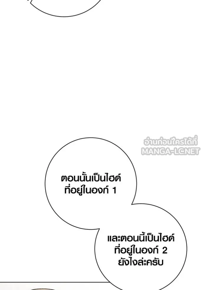 ออร่าดาราอัจฉริยะ ตอนที่ 27 รูปที่ 57