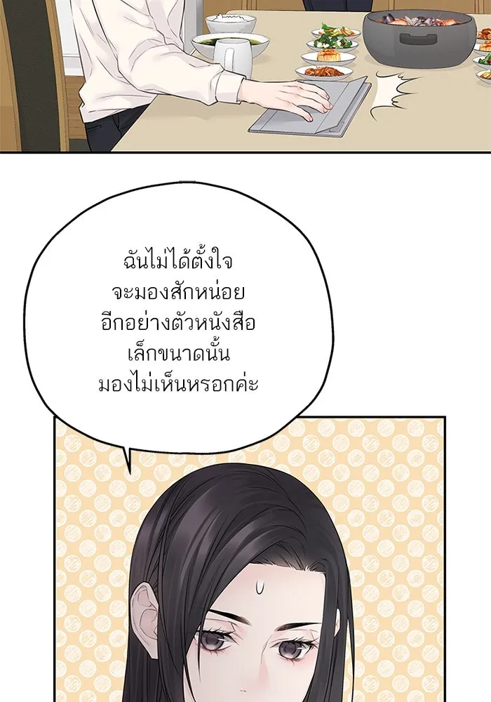 สลับรัก สลับชะตา ตอนที่ 48 รูปที่ 41