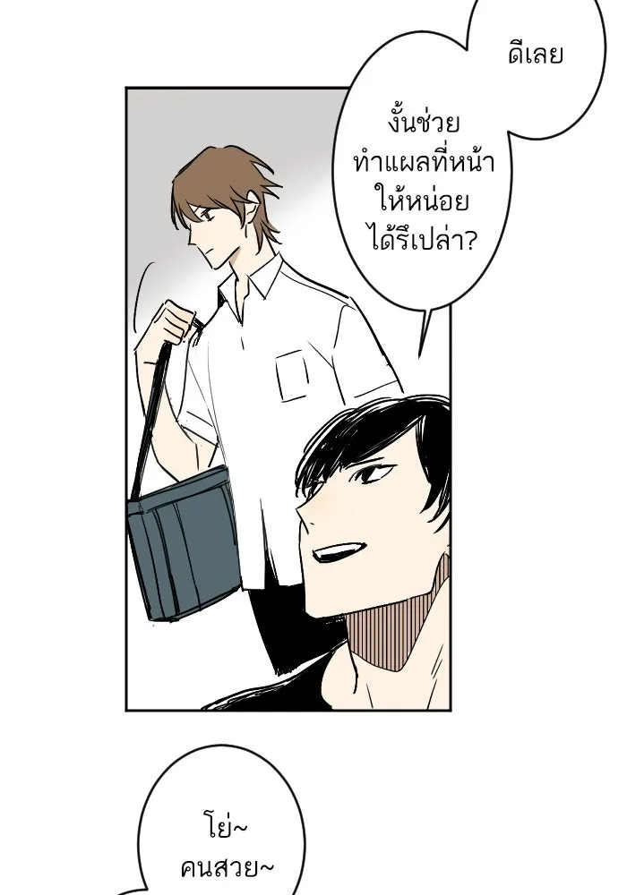 ฉันเปล่าร้องไห้ซะหน่อย ตอนที่ 10 รูปที่ 28