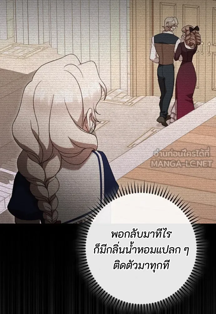 แด่ใจที่ไร้รัก ตอนที่ 44 รูปที่ 15