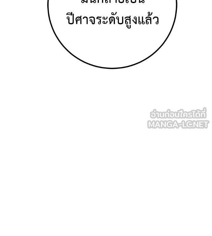 เรียกฉันว่าพระเจ้า ตอนที่ 72 รูปที่ 34