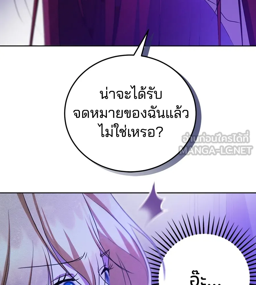 ทางหลุดพ้นของนักบุญลวง ตอนที่ 30 รูปที่ 75