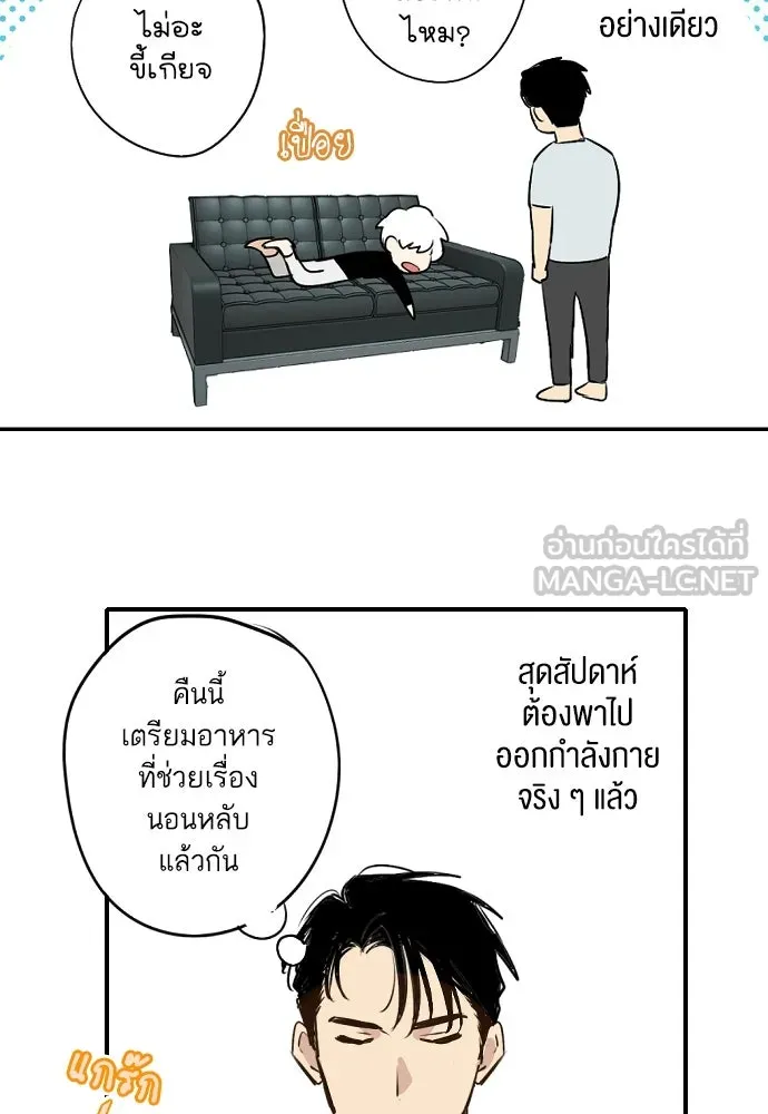 ฉันเปล่าร้องไห้ซะหน่อย ตอนที่ 61 รูปที่ 51