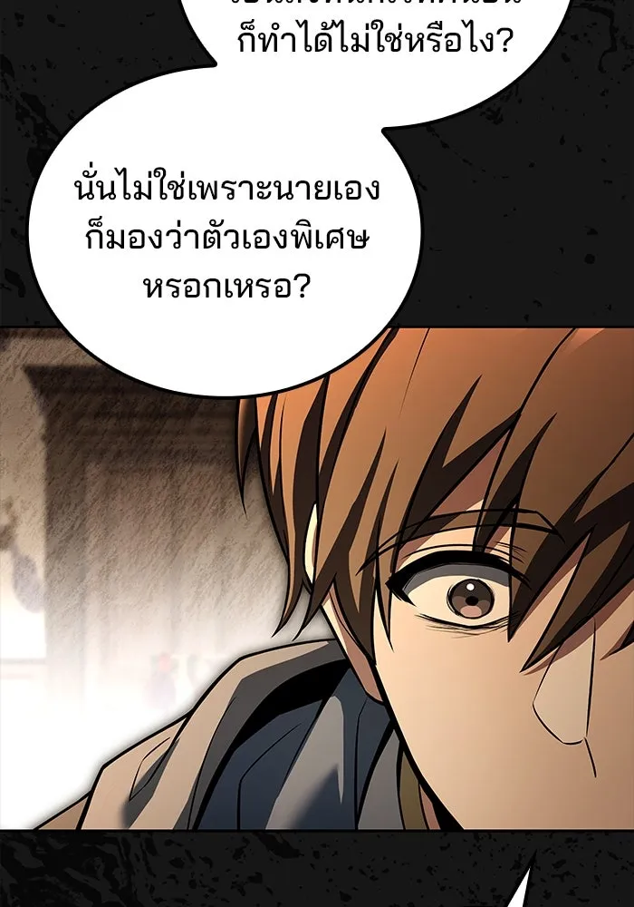 ครัวจอมเวท ตอนที่ 98 รูปที่ 127