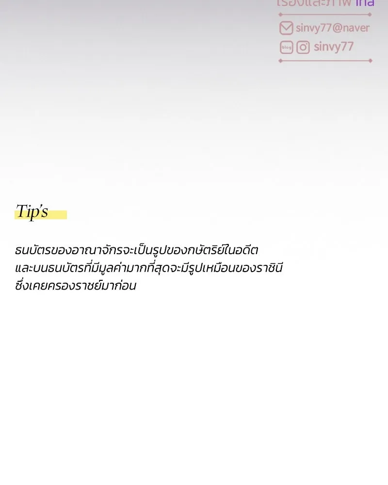 เซเรน่า ตอนที่ 57 รูปที่ 137