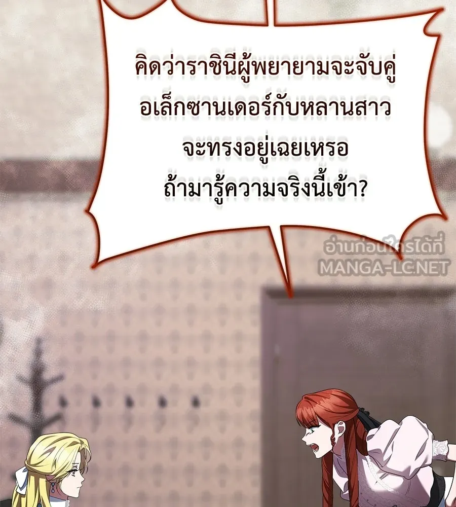 สัญญารักฉบับสุดท้าย ตอนที่ 26 รูปที่ 75