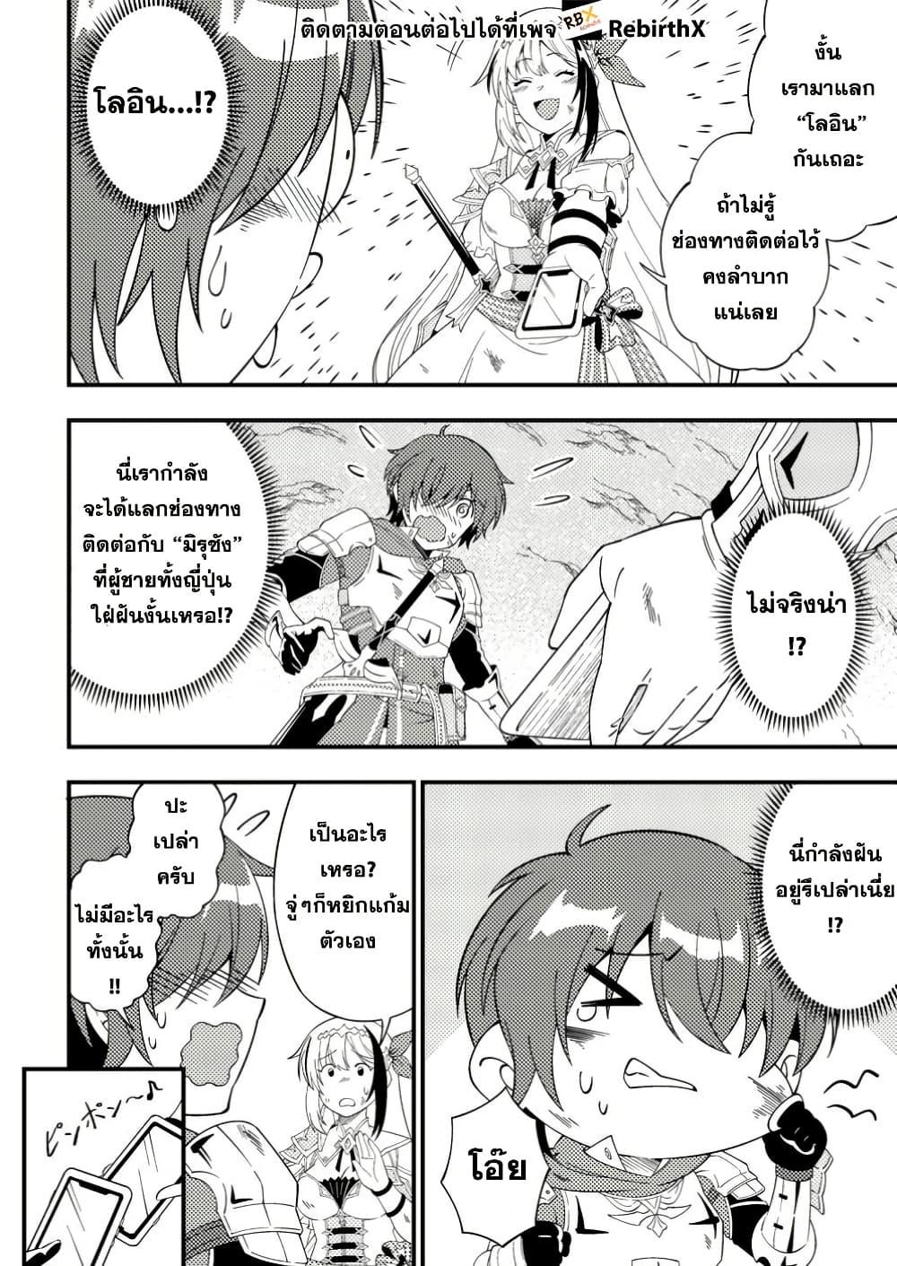Manga-lc-com อ่านมังงะ อ่านการ์ตูน ออนไลน์ ฟรี Dungeon Haishin wo Kiriwasurerta Yuumei Haishinsha wo Tasuketara, Densetsu no Tansakusha toshite Bazuri Hajimeta ~Inkya no Ore, Nazo Skill da to Omotteita “Rule Mushi” de Ukkari Musou~ ตอนที่ 1 2 3 4 5 6 7 8 9 10 11 12 13 14 ฟรี ไม่มีโฆษณา Manga-lc - อ่าน มังงะ อ่าน การ์ตูน ออนไลน์ อ่านมังงะ ฟรี