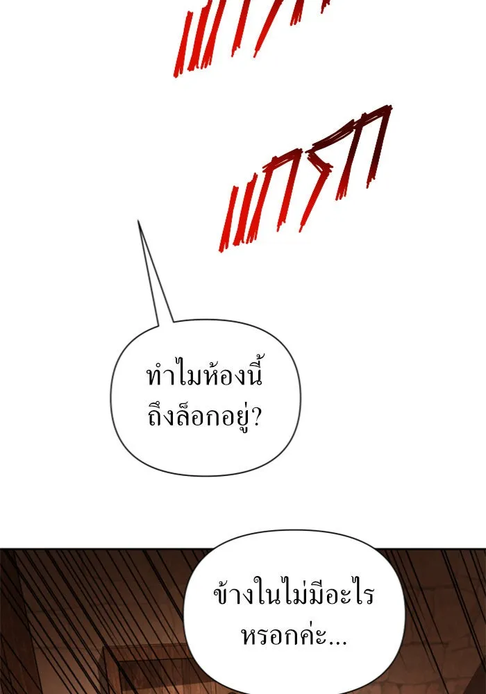 ชิงชีวิตพลิกลิขิตชะตา ตอนที่ 109. ผลตอบแทนสูง ย่อมมีความเสี่ยง รูปที่ 47