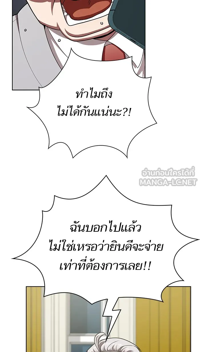 ผู้เล่นขั้นเทพแห่งหอคอยฝึกสอน ตอนที่ 79 รูปที่ 75