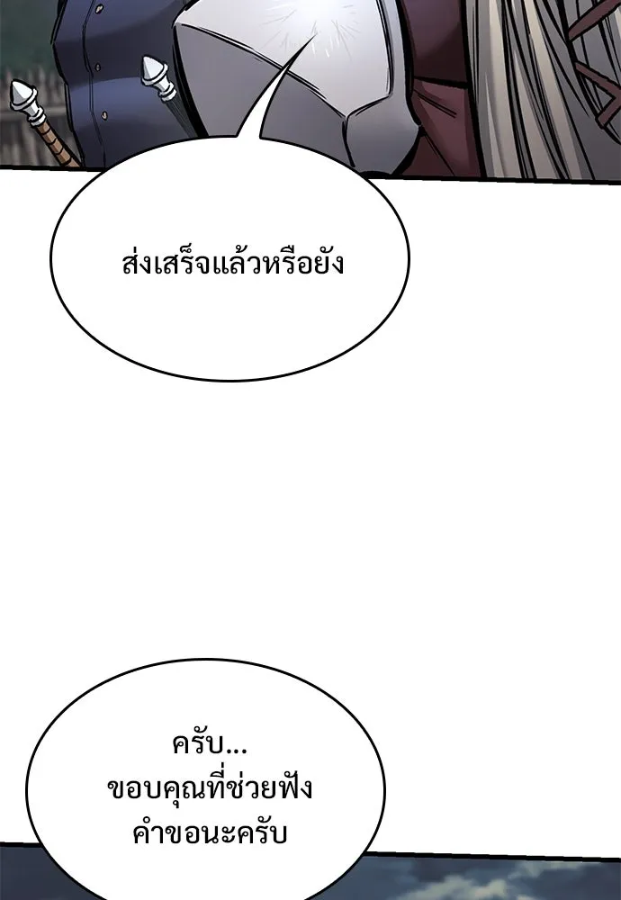 อัศวินวันเดียว ตอนที่ 71 รูปที่ 110