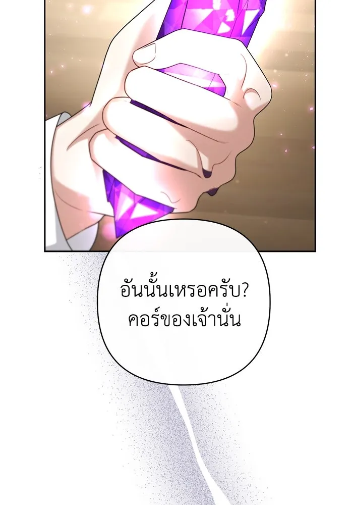 อยู่ดี ๆ ก็มีนางเอกนิยายเป็นเพื่อนบ้าน ตอนที่ 24 รูปที่ 67