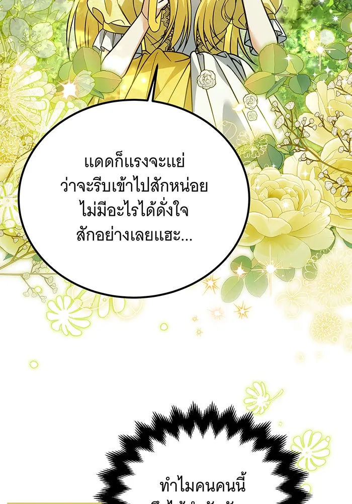 เปลี่ยนบทร้ายให้เป็นบทรัก ตอนที่ 15 รูปที่ 53
