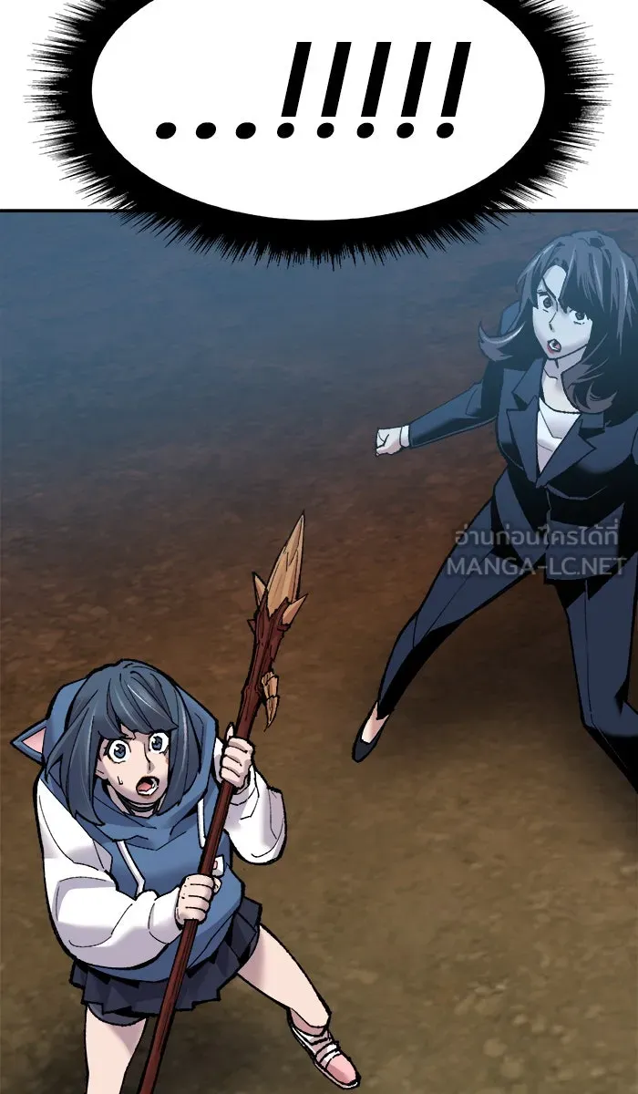 ยอดคนเลเวลทะลุ ตอนที่ 49 คนในพื้นที่ (5) รูปที่ 63