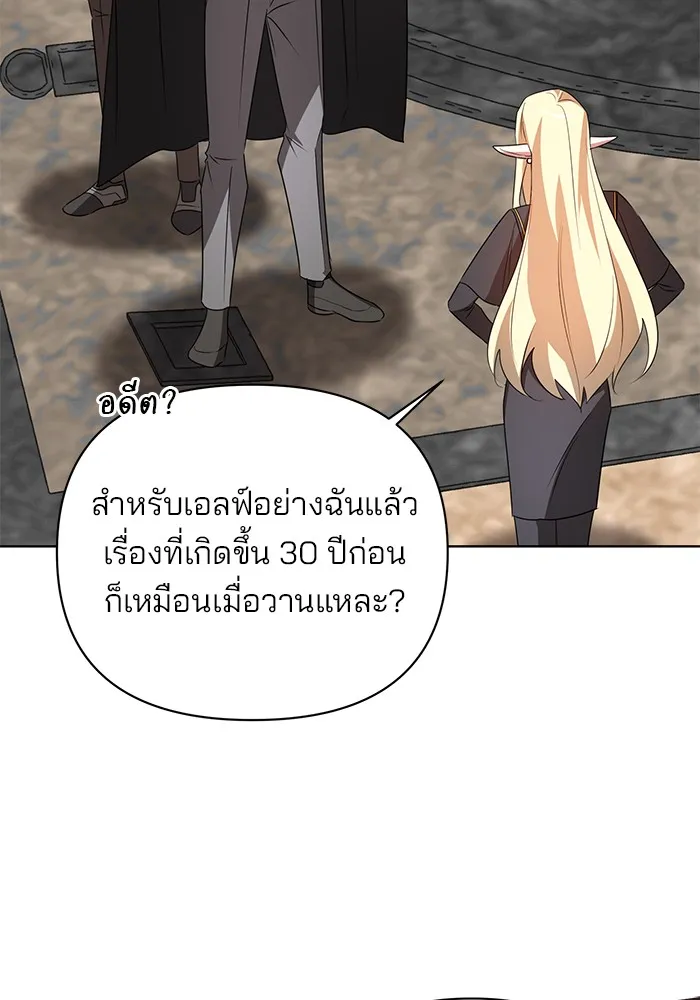 อะคาเดมีนี้เห็นทีจะเจ๊ง ตอนที่ 23 รูปที่ 11