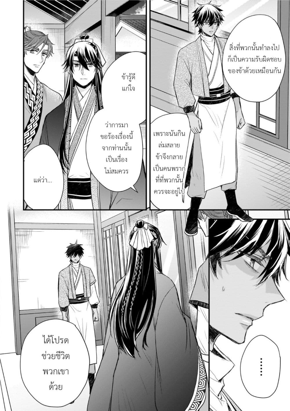 Manga-lc-com อ่านมังงะ อ่านการ์ตูน ออนไลน์ ฟรี Gekkakoku Kiiden ตอนที่ 1 2 3 4 5 6 7 8 9 10 11 12 13 14 ฟรี ไม่มีโฆษณา Manga-lc - อ่าน มังงะ อ่าน การ์ตูน ออนไลน์ อ่านมังงะ ฟรี