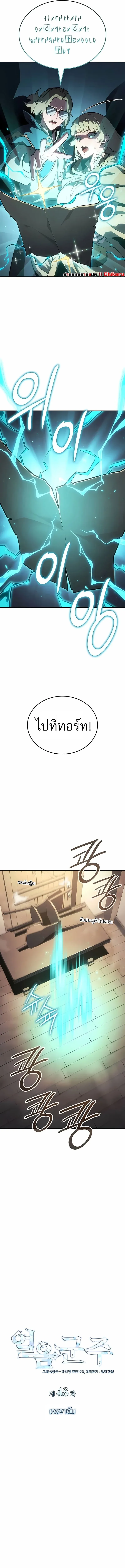 Ice Lord เจ_าตำหน_กเหม_นต_ ตอนที่ ตอนที่ 48 รูปที่ 5