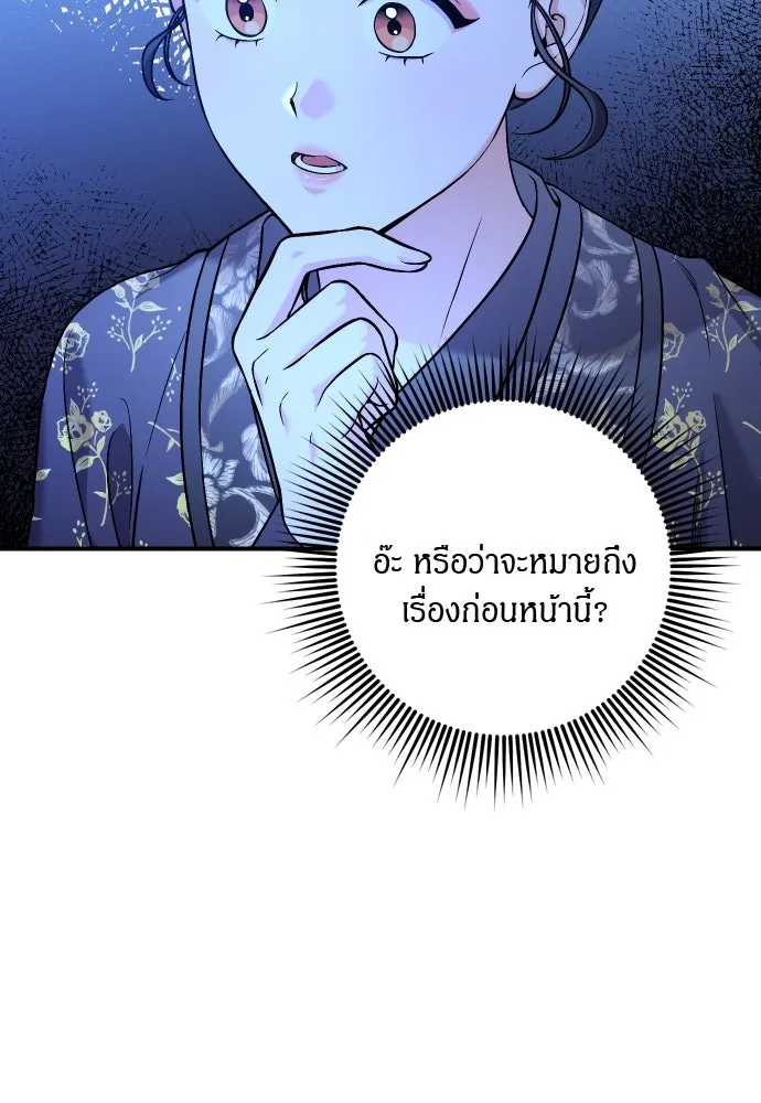 ข้าเนี่ยนะเป็นพระสนม ตอนที่ 34 ข้าไม่หลงกลความน่ารักของเจ้าหร รูปที่ 26