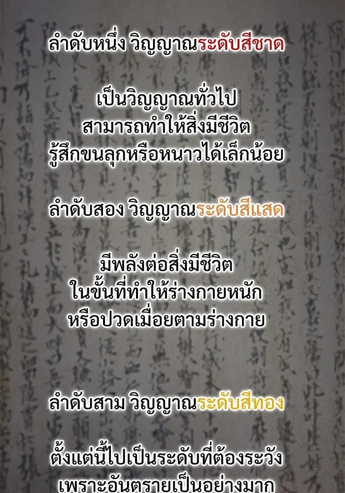 ลับลางลวง ตอนที่ 8 มกคยองอุน รูปที่ 136
