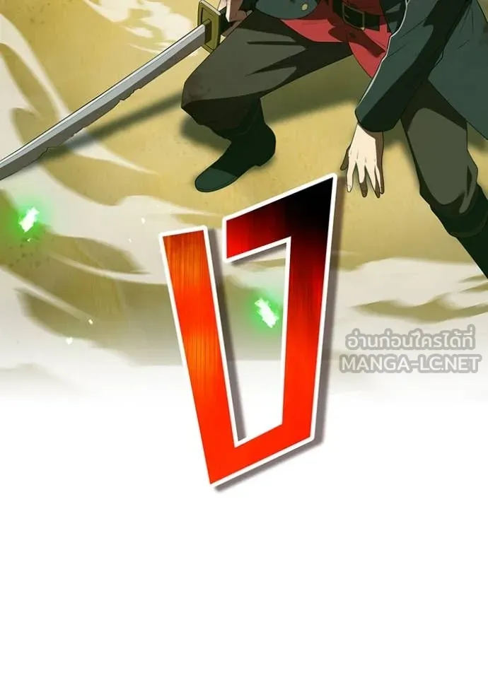 ฮันเตอร์สกิลโกง ตอนที่ 53 รูปที่ 96