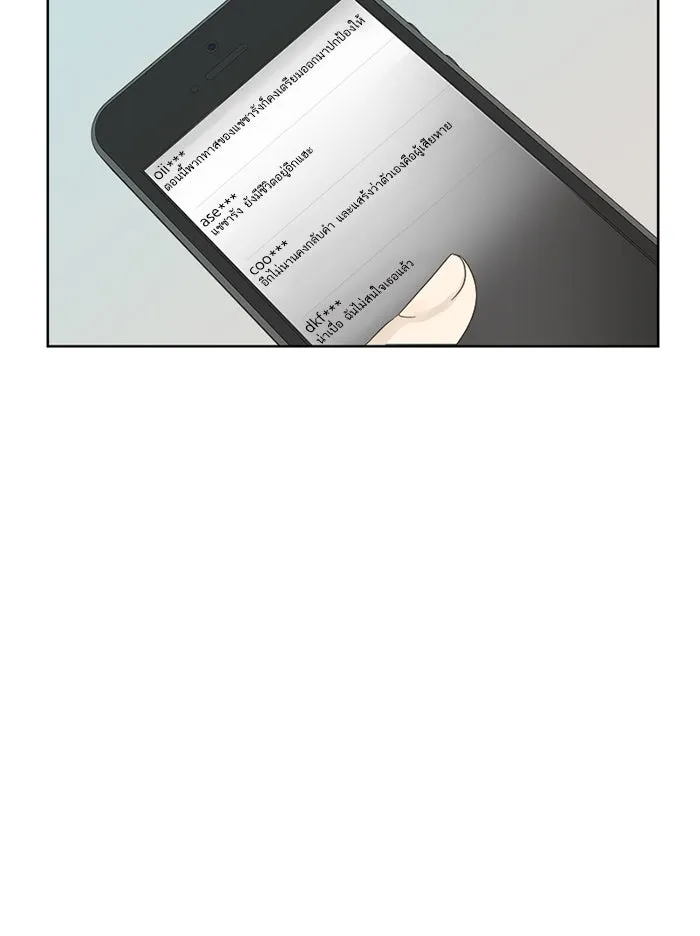 ฉันมันร้าย หรือเพราะโลกไม่น่ารัก ตอนที่ 8 รูปที่ 31