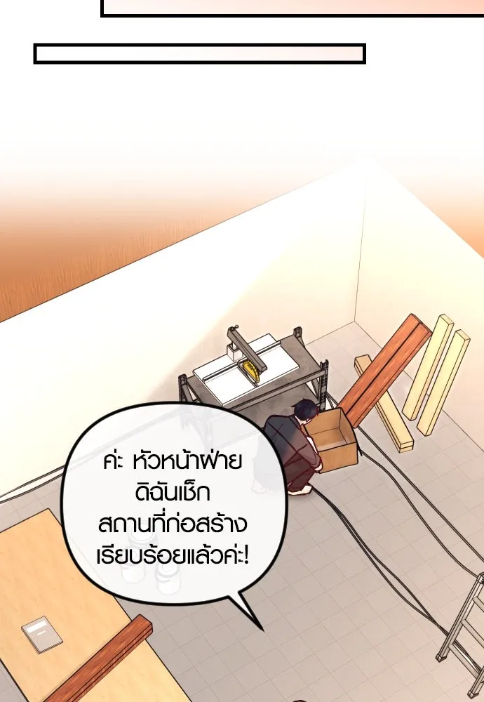 รักกันคนละครึ่งทาง ตอนที่ 43 รูปที่ 71