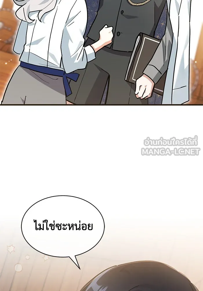 แมวน้อยในรังหมาป่า ตอนที่ 26 รูปที่ 27