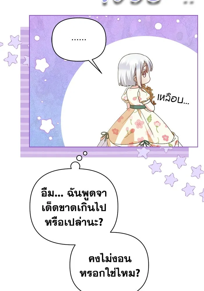 ชีวิตใหม่ในตระกูลมือสังหาร ตอนที่ 15 รูปที่ 14