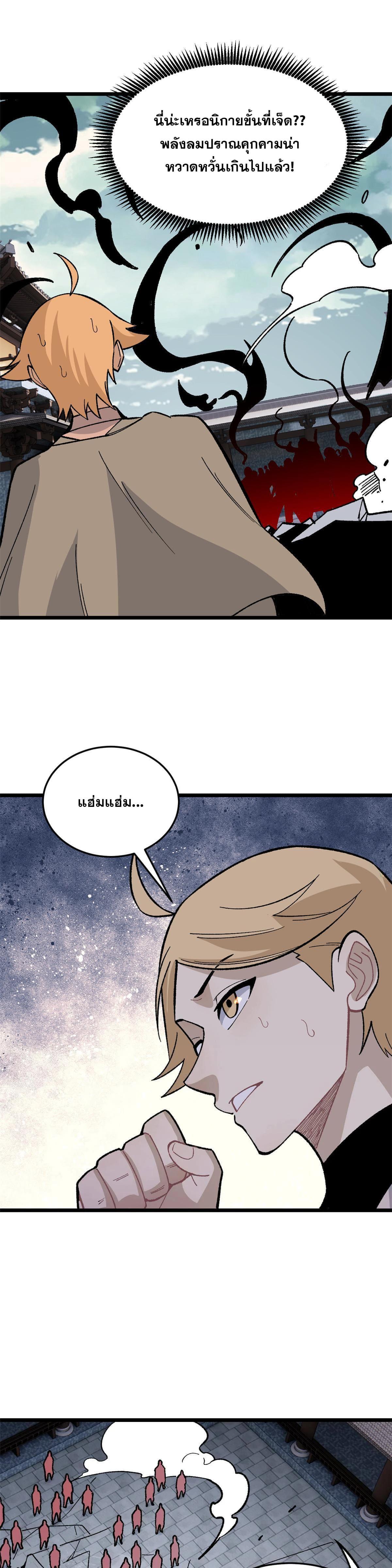 Manga-lc-com อ่านมังงะ อ่านการ์ตูน ออนไลน์ ฟรี All Hail the Sect Leader ตอนที่ 1 2 3 4 5 6 7 8 9 10 11 12 13 14 ฟรี ไม่มีโฆษณา Manga-lc - อ่าน มังงะ อ่าน การ์ตูน ออนไลน์ อ่านมังงะ ฟรี