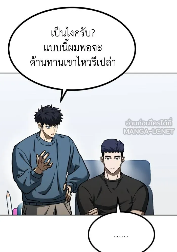 ราชาแห่งอ็อกทากอน ตอนที่ 98 รูปที่ 36