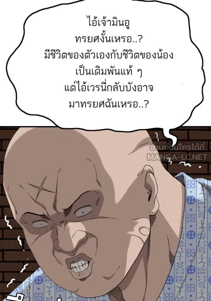 BAD GUY ตอนที่ 253 รูปที่ 20