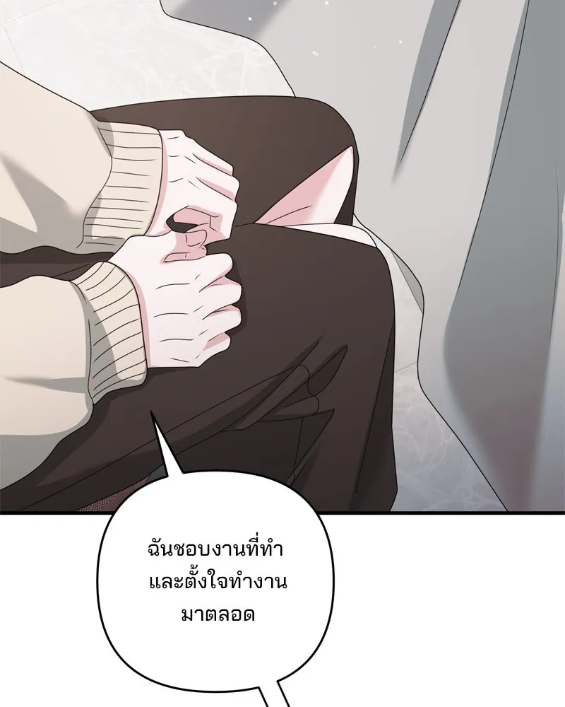 สามีที่ไม่ได้ขอ ตอนที่ 56 รูปที่ 119