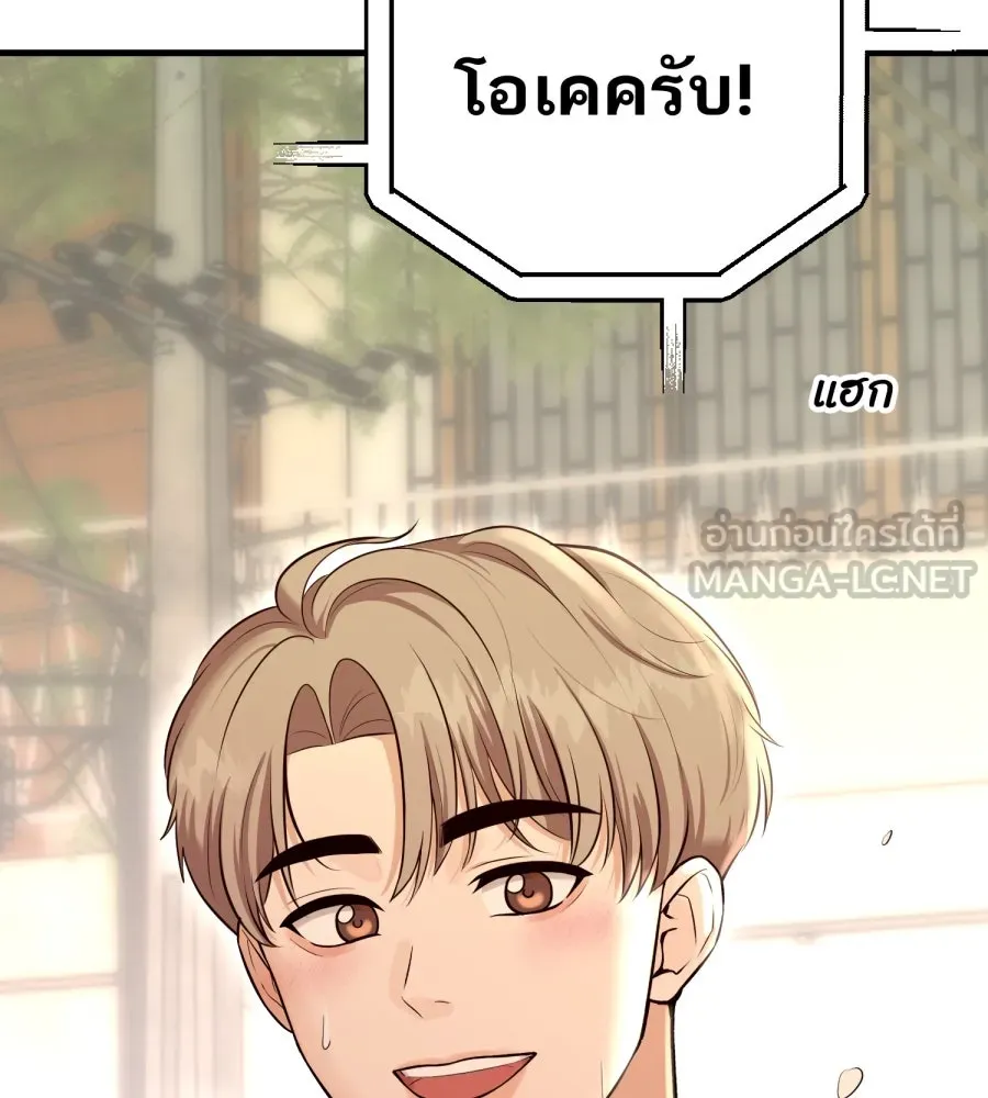 ตื่นมาอีกทีก็เป็นนายเอกไปซะแล้ว ตอนที่ 43 ไม่ใช่อย่างที่คิด รูปที่ 42